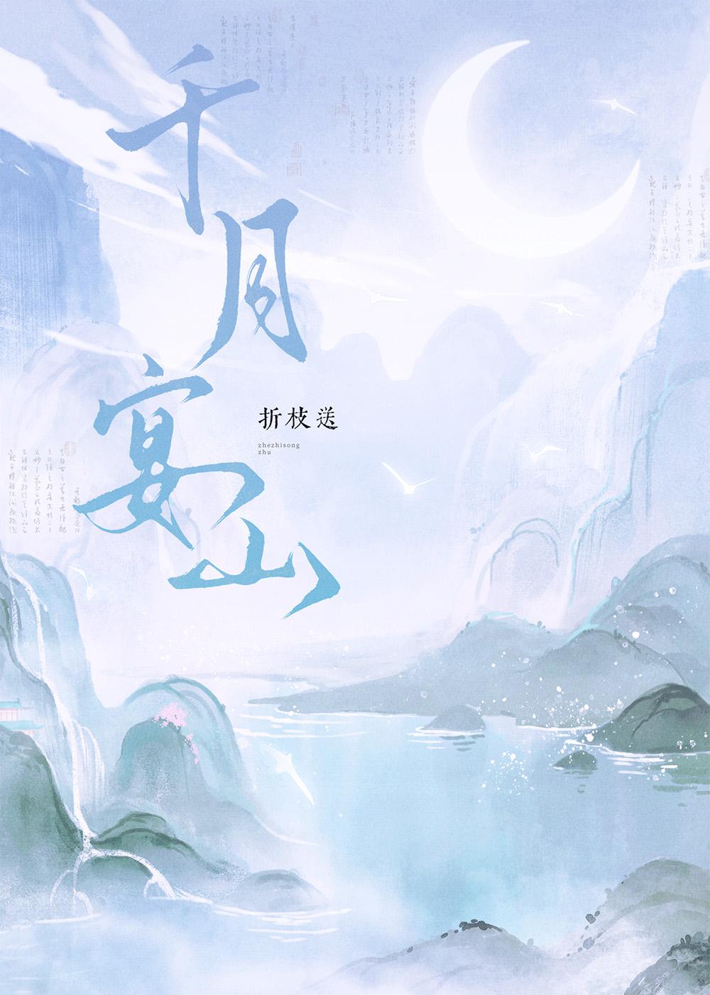 全家团灭后我让江山改姓了免费阅读