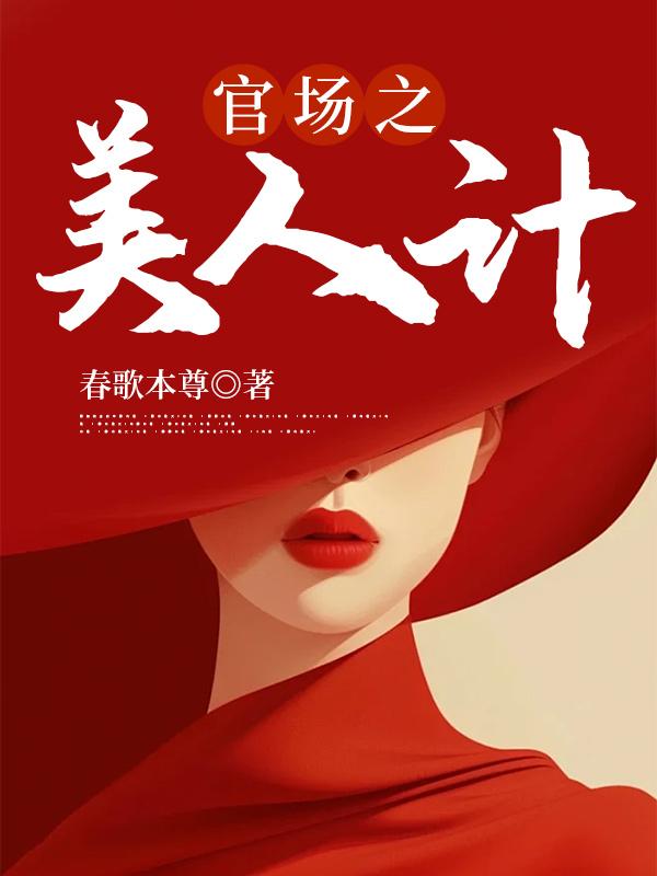 完美人生胡云梅