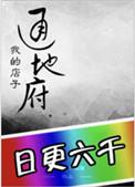 我的店子通地府t