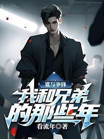 谁与争锋百度百科