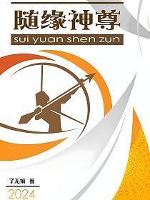 随缘怎么解释什么意思
