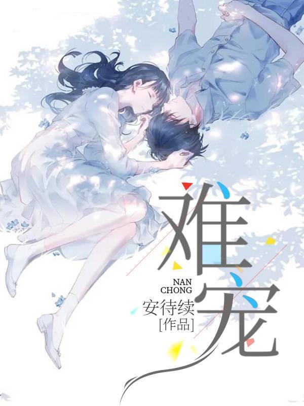难宠初离陆承骁免费阅读
