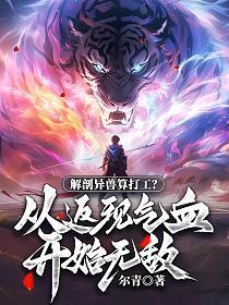 解剖一下