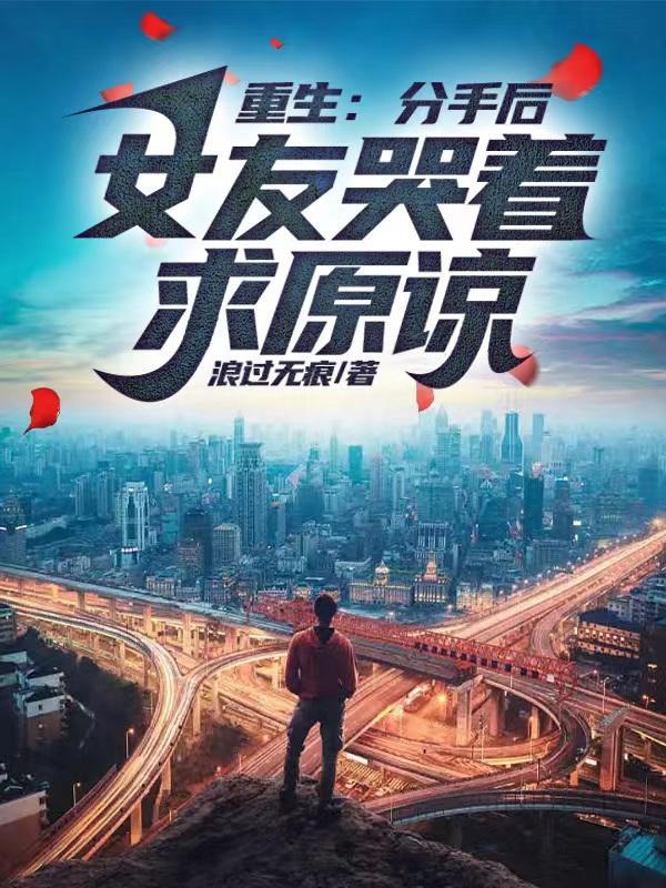 重生2002从大学开始当渣男免费阅读