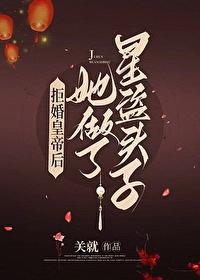 陛下在全星际疯狂找我免费阅读