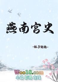 燕宫y史全文免费