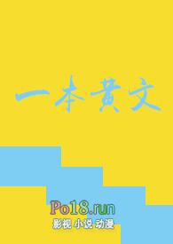 较黄的文