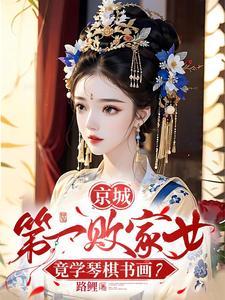 妾身想独美别名