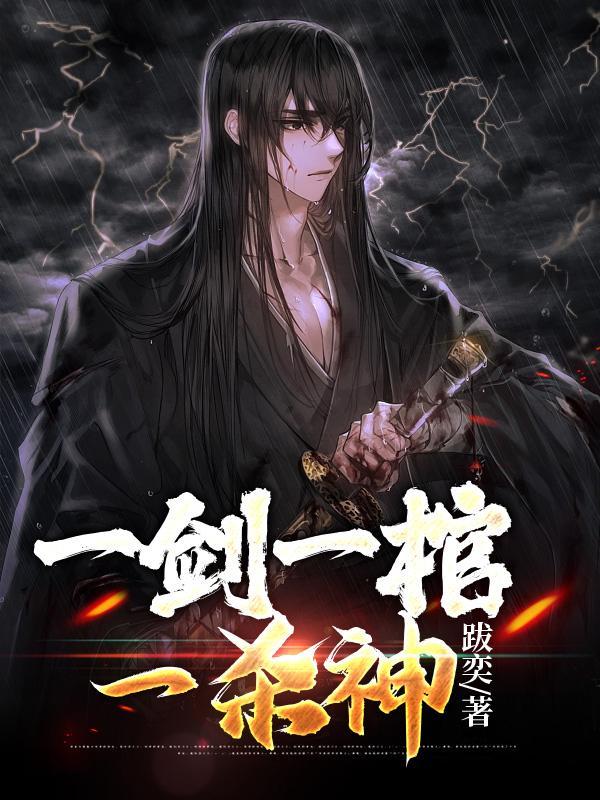 混沌仙体玄幻