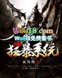 逆天狂暴系统txt