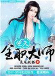 逆天全能小灵师免费阅读全文