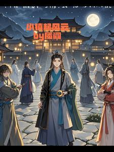 小镇风云3