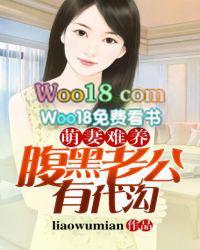 腹黑老公有代沟192