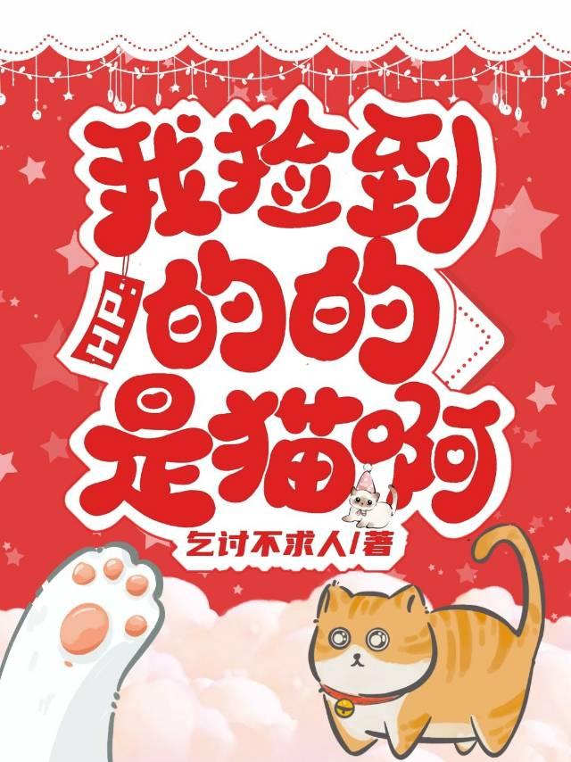 捡到了