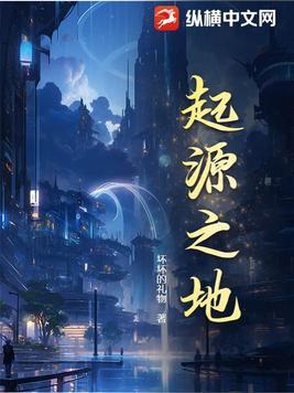 起源之地选将特效怎么得永久
