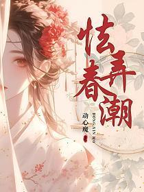 弄潮儿