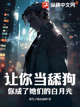 想让我当舔狗?我偏不飞卢