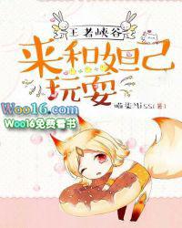 王者英雄 妲己
