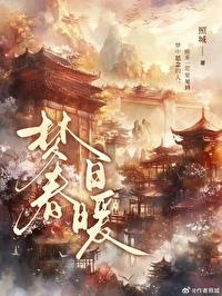 殿下今天掉马了吗免费阅读