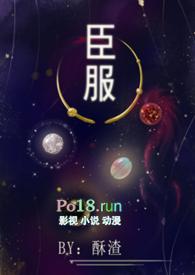 臣服女尊阅读完结