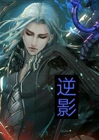 古穿今排行榜完结