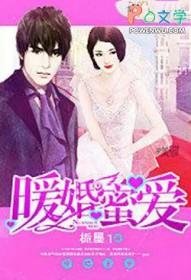 暖婚蜜爱七零年代