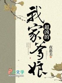 我家爹爹超凶哒
