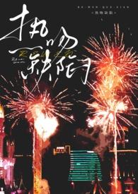 热吻缺陷(出轨h)免费阅读