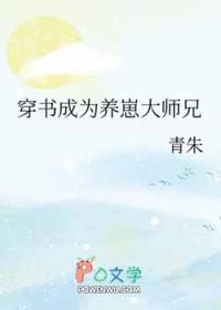 穿书成为养崽大师兄白尽欢