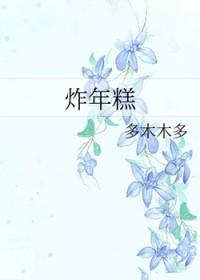 炸年糕怎么不会爆