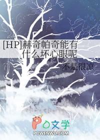 赫奇帕奇出过反派吗