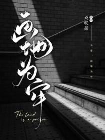 画地为牢打一数字