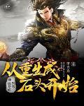 神级升级系统2