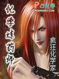 炼药师分什么等级