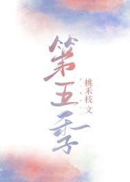 第五季奔跑吧