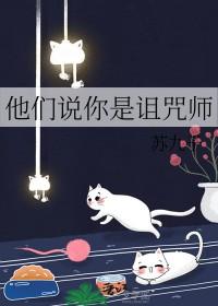 咒术回战之我是诅咒