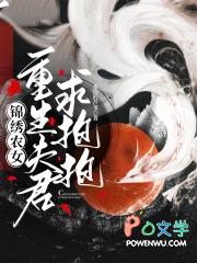 重生锦绣农家女君瑶