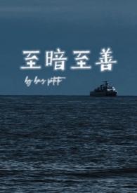 至暗之上
