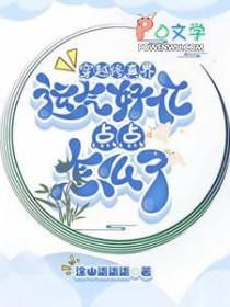 穿越修真界的玄幻