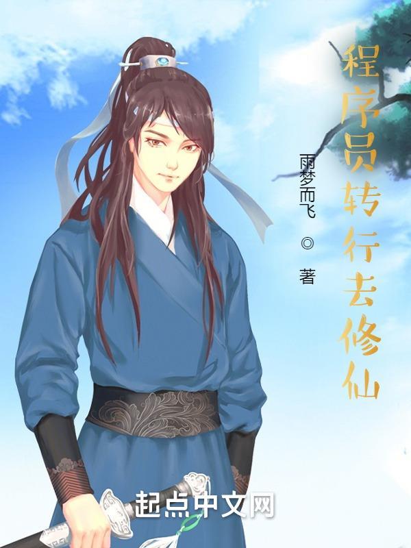 程序员转行多吗