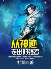 逆天仙尊寒叔