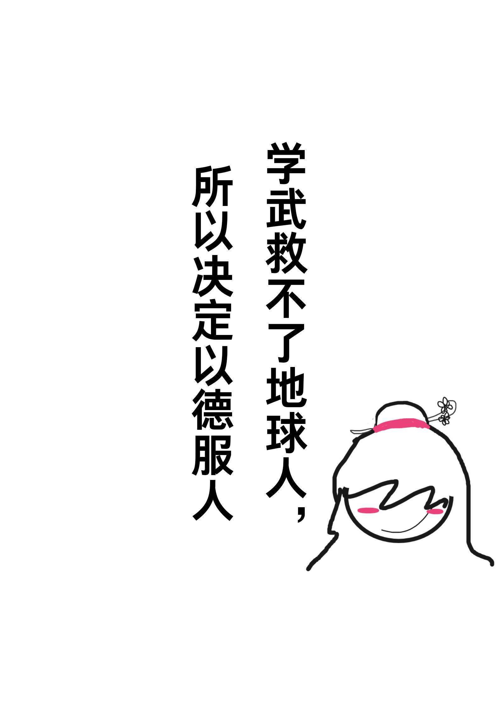 银魂的老师是谁