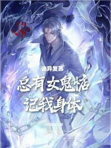 那就让她们献上忠诚吧全本