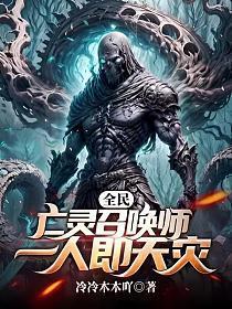 一人即天灾