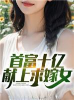 秦羽顾倾城的盖世天骄