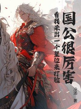 国公是什么意思