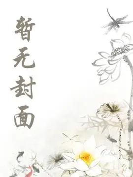 开局一个木筏的
