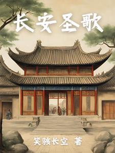 长安曲歌曲