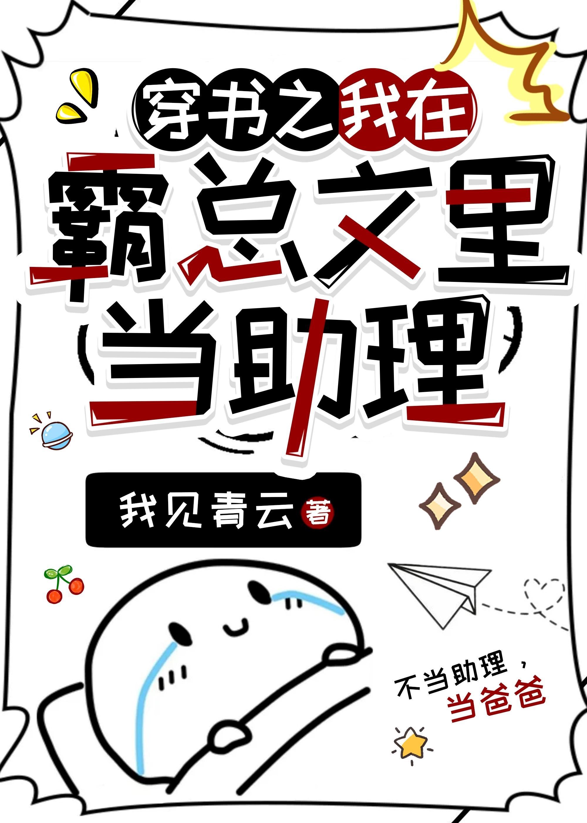 穿书之我在总裁身边当锦鲤免费阅读