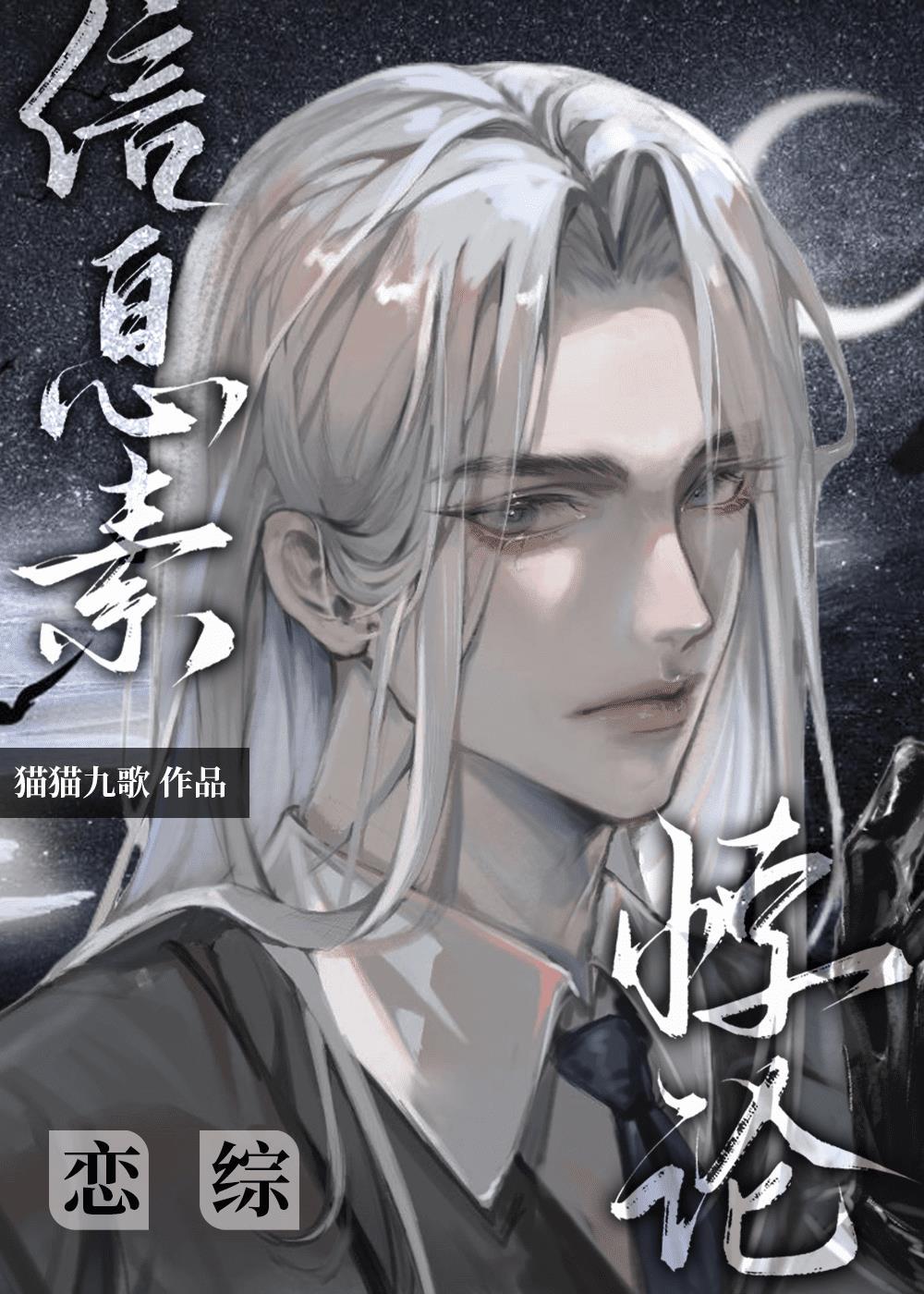 清冷O在恋综驯夫笔趣阁